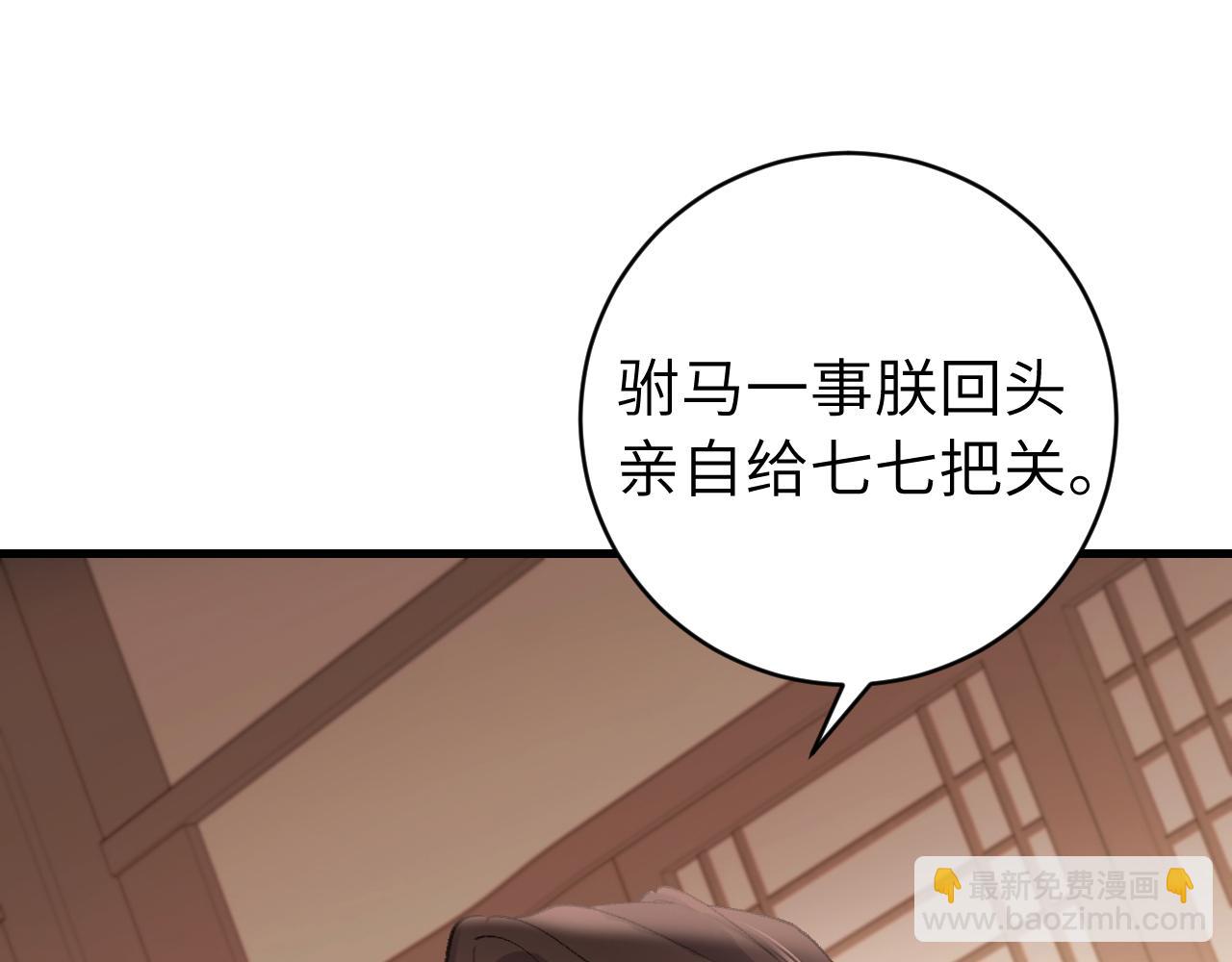 炮灰閨女的生存方式 - 第326話 我走了(1/2) - 2