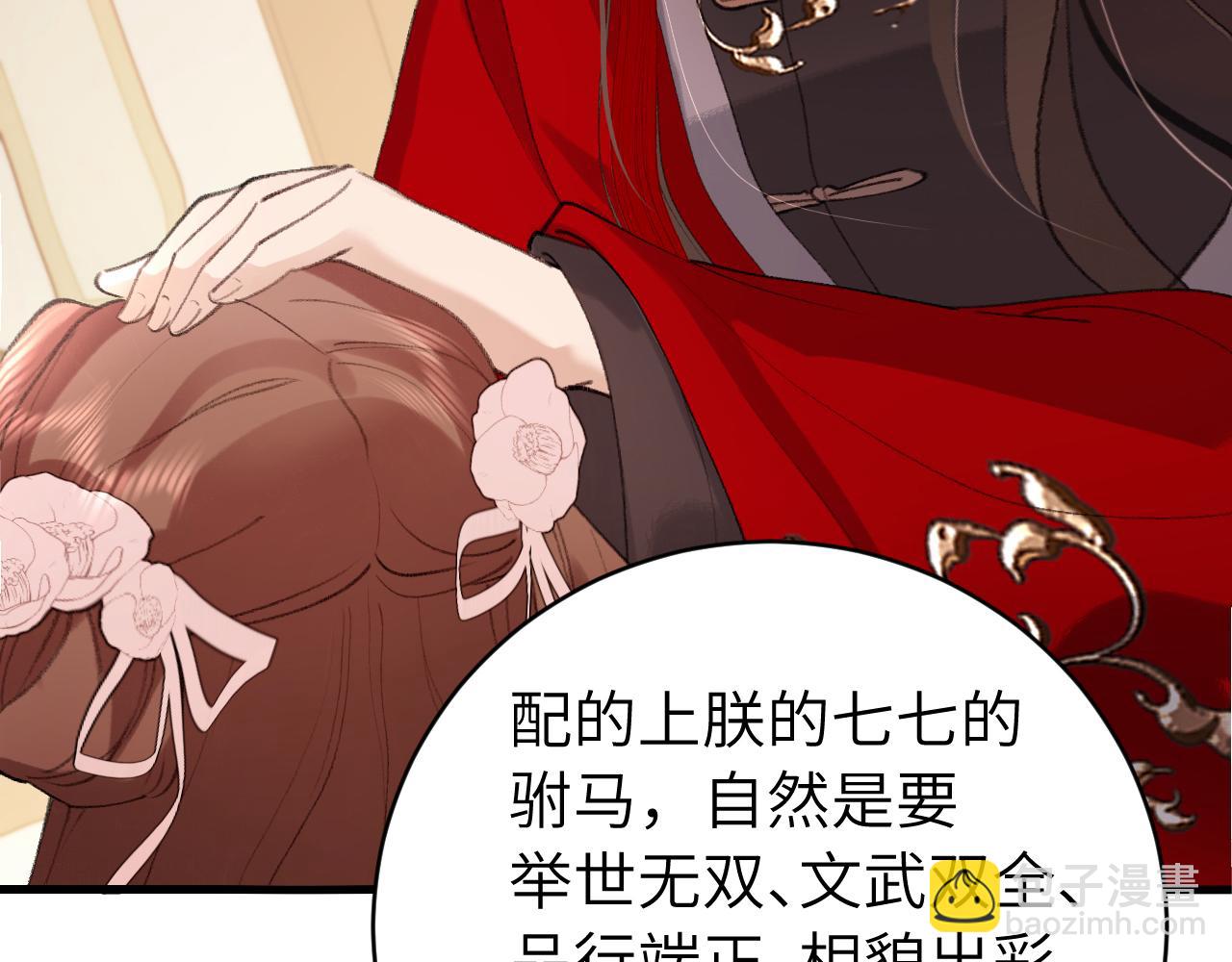 炮灰閨女的生存方式 - 第326話 我走了(1/2) - 4