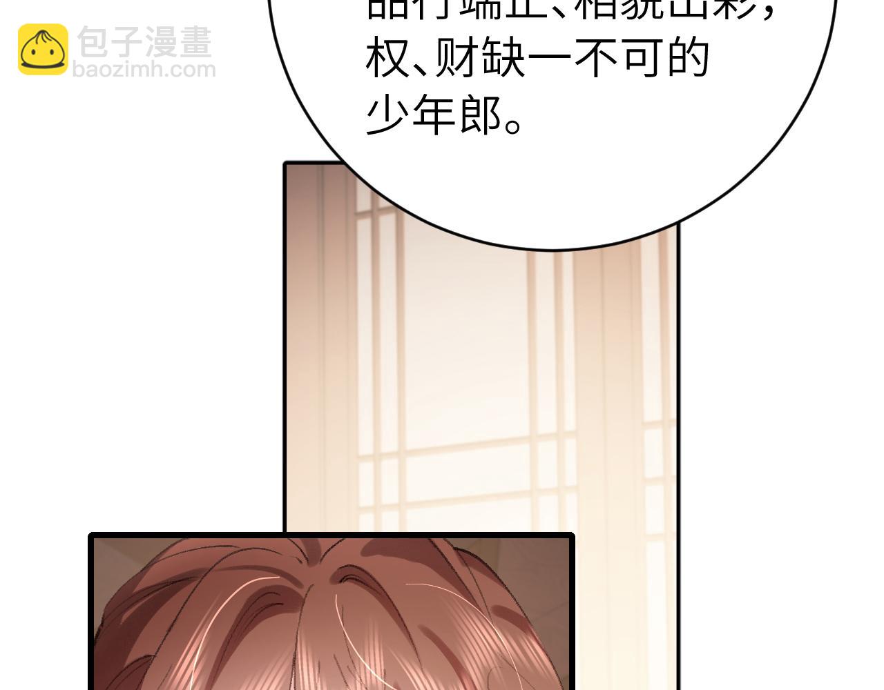 炮灰閨女的生存方式 - 第326話 我走了(1/2) - 5