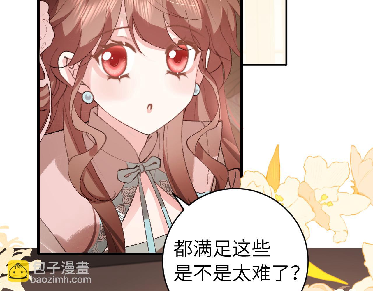 炮灰閨女的生存方式 - 第326話 我走了(1/2) - 6