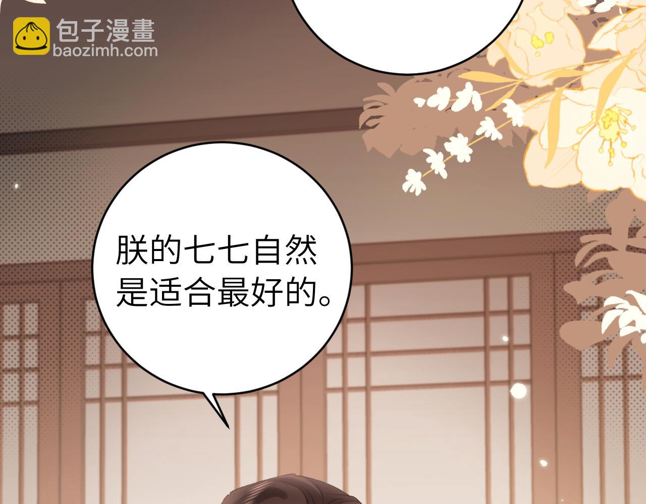 炮灰閨女的生存方式 - 第326話 我走了(1/2) - 7