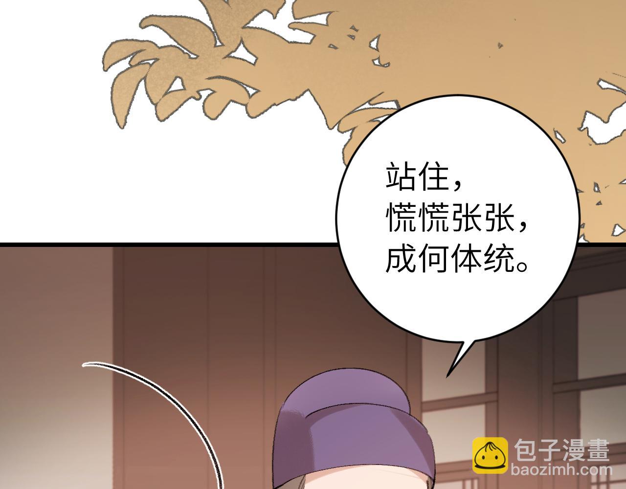 炮灰閨女的生存方式 - 第326話 我走了(1/2) - 6