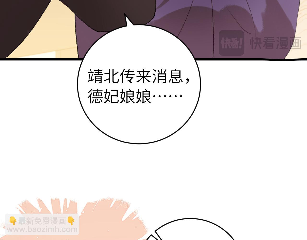 炮灰閨女的生存方式 - 第326話 我走了(1/2) - 8