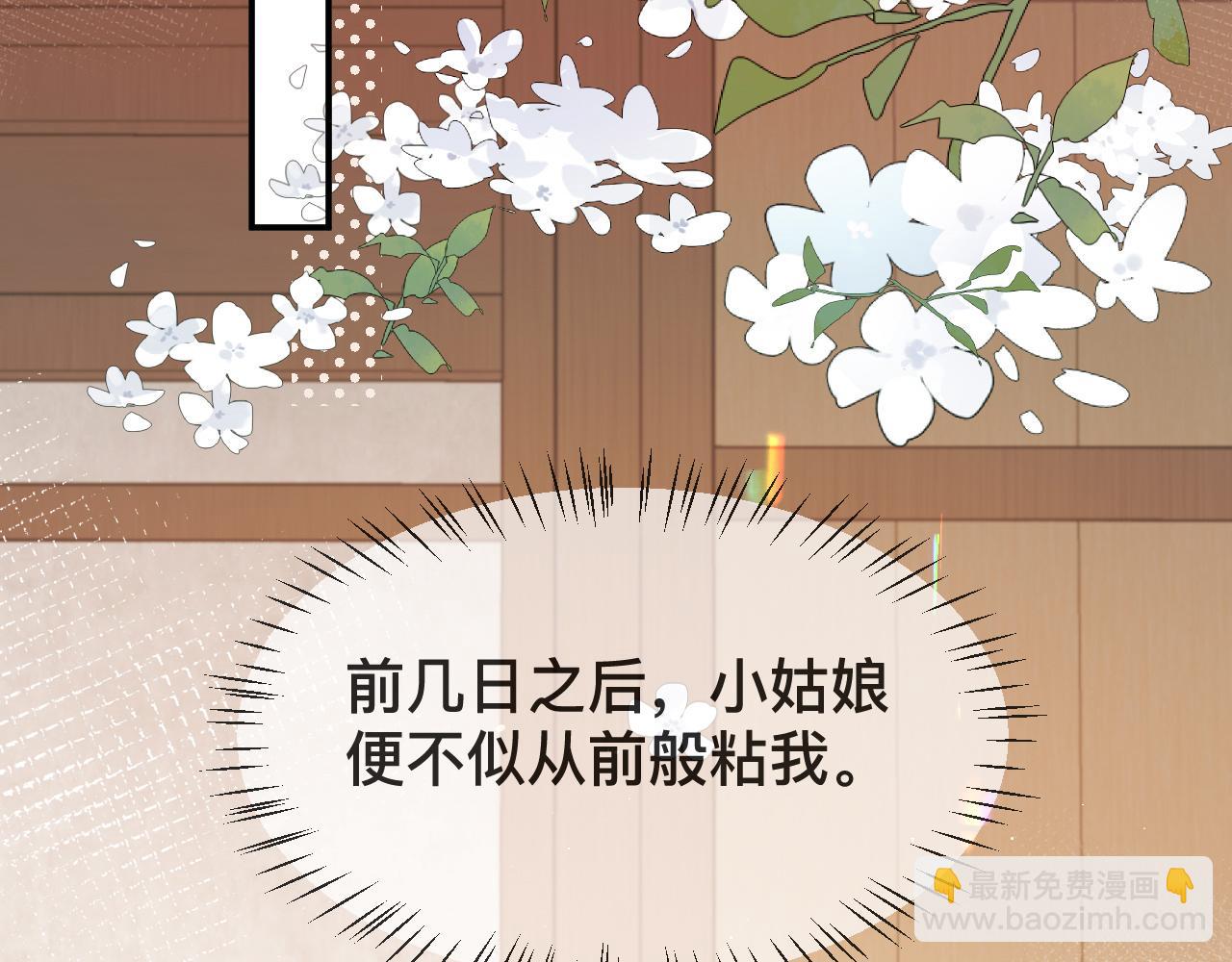炮灰閨女的生存方式 - 第326話 我走了(1/2) - 4