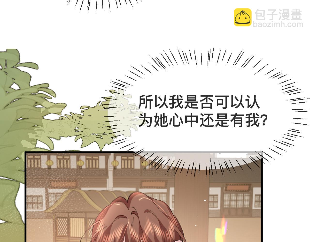 炮灰閨女的生存方式 - 第326話 我走了(1/2) - 8