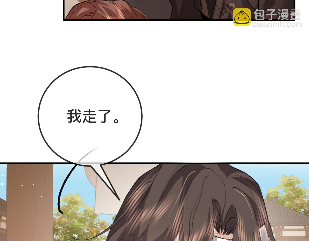 炮灰閨女的生存方式 - 第326話 我走了(2/2) - 6