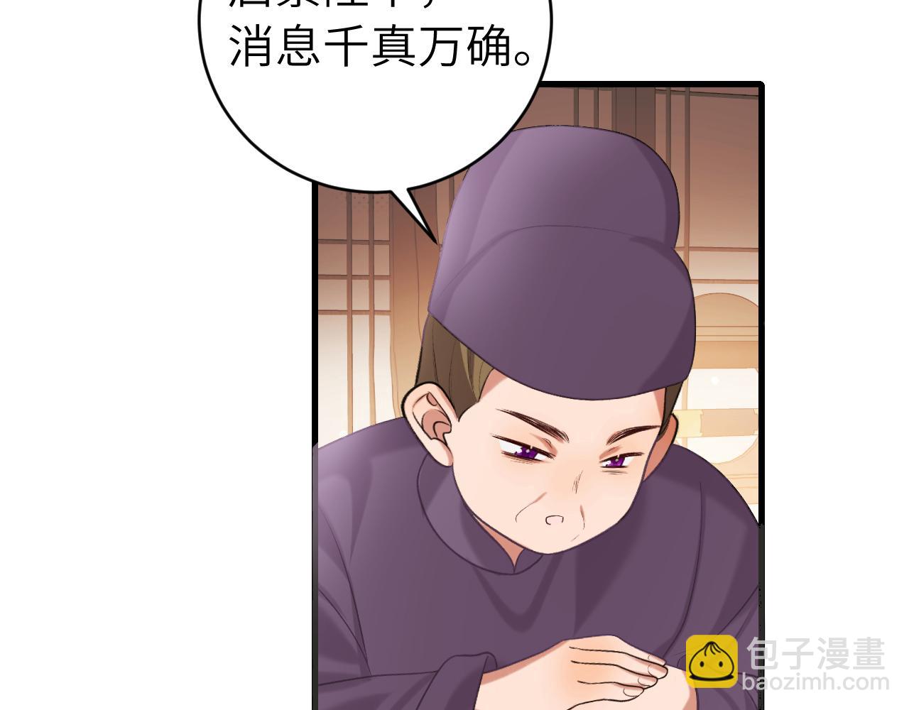 炮灰閨女的生存方式 - 第326話 我走了(2/2) - 3