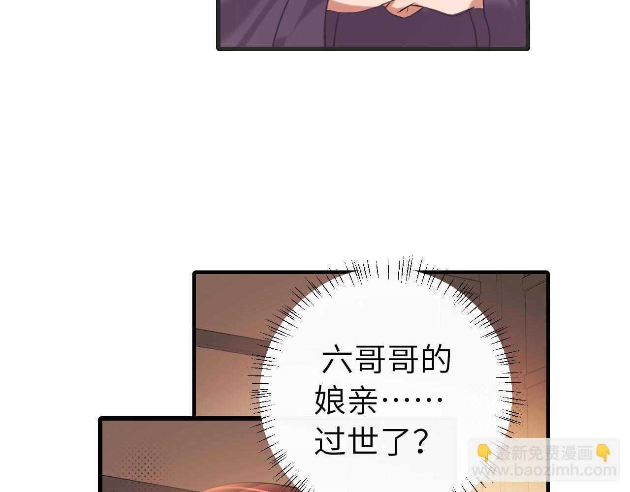 炮灰閨女的生存方式 - 第326話 我走了(2/2) - 4