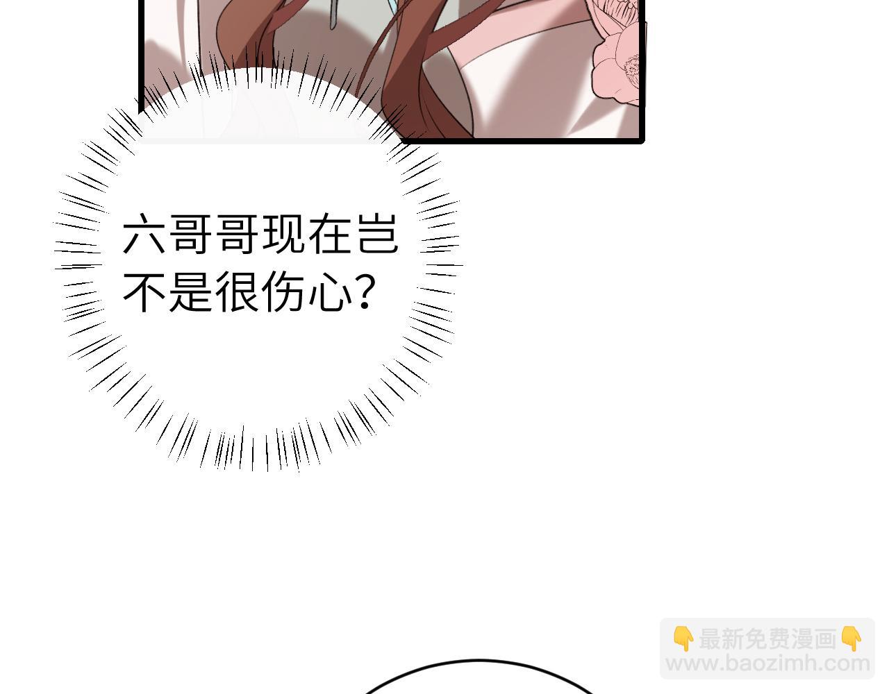 炮灰閨女的生存方式 - 第326話 我走了(2/2) - 6