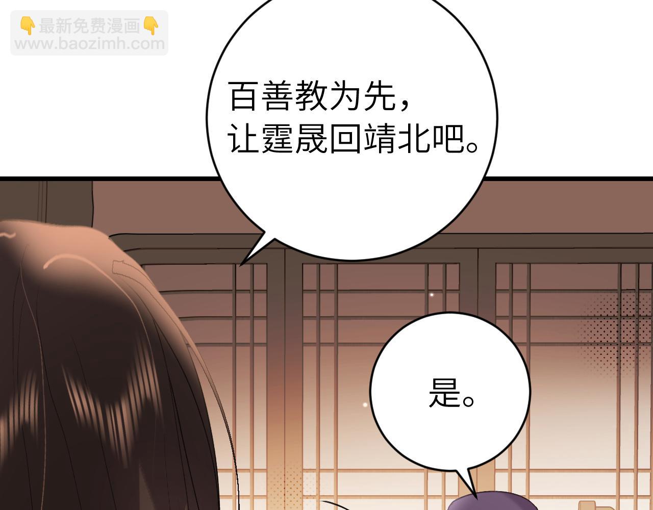 炮灰閨女的生存方式 - 第326話 我走了(2/2) - 7