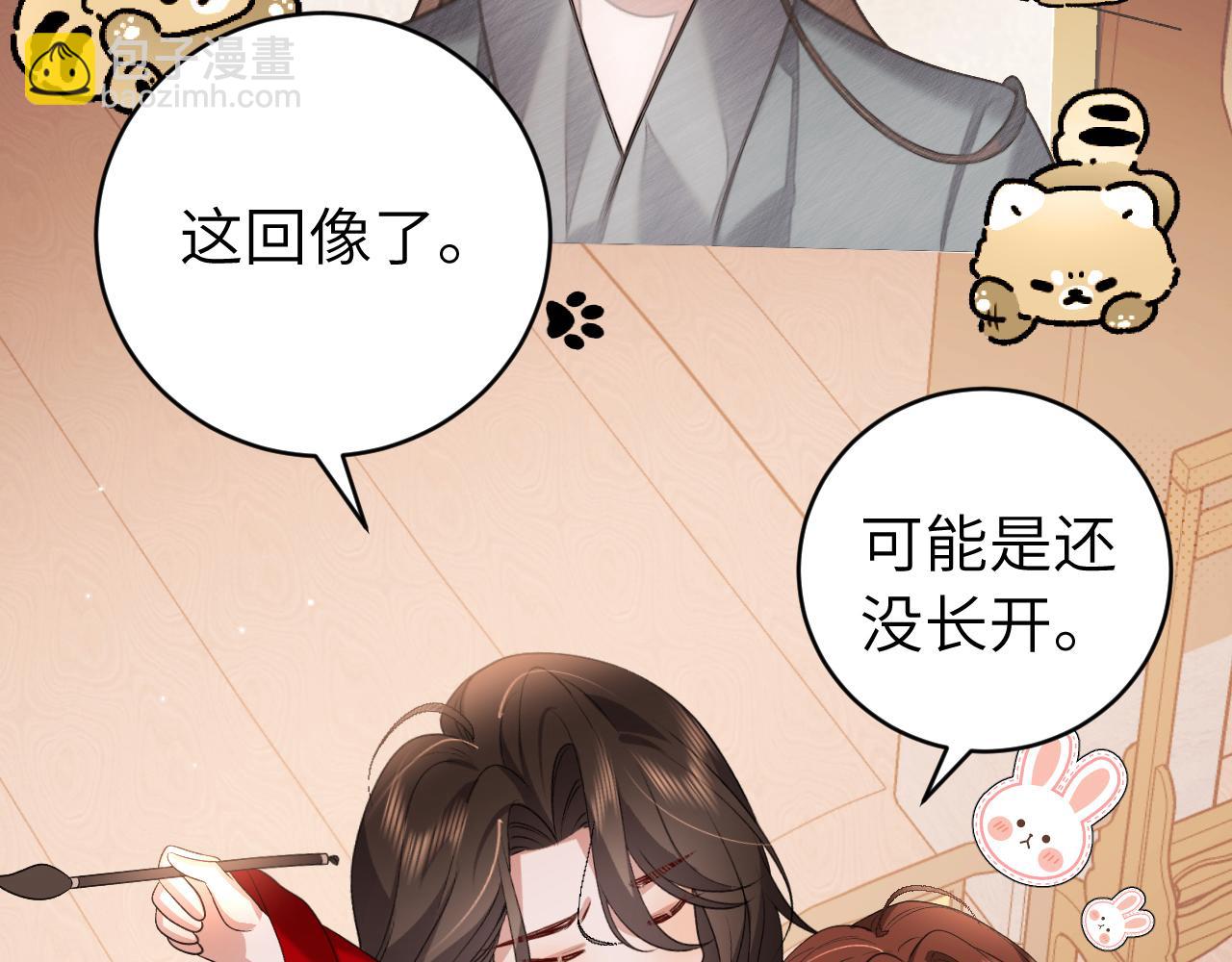 炮灰閨女的生存方式 - 第326話 我走了(1/2) - 7