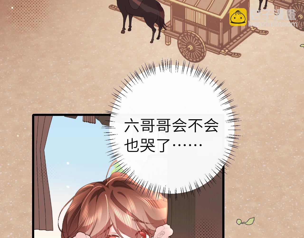 炮灰閨女的生存方式 - 第326話 我走了(2/2) - 1