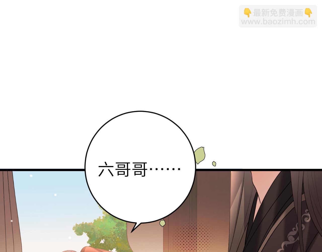 炮灰閨女的生存方式 - 第326話 我走了(2/2) - 3