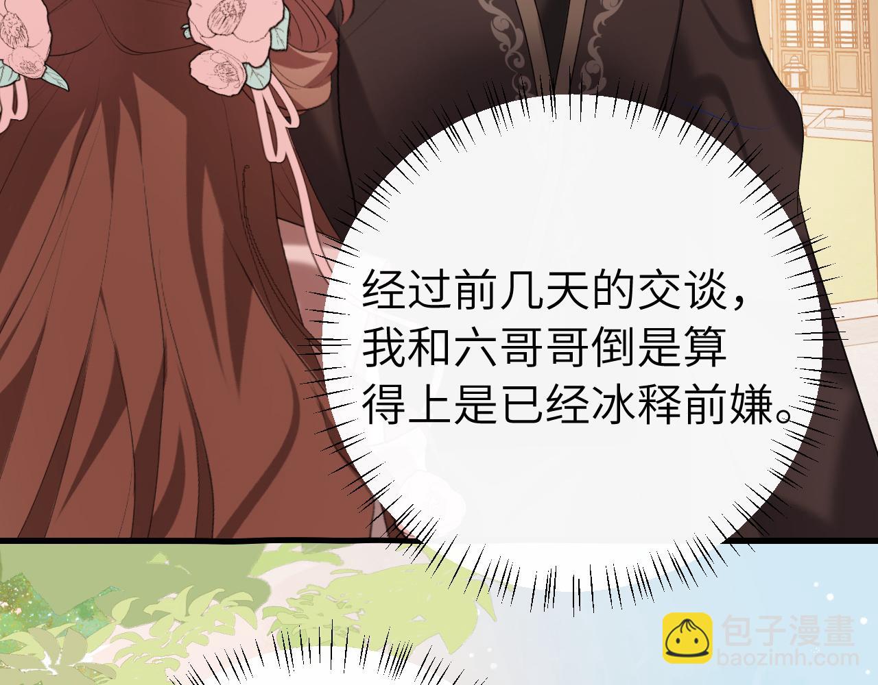 炮灰閨女的生存方式 - 第326話 我走了(2/2) - 7