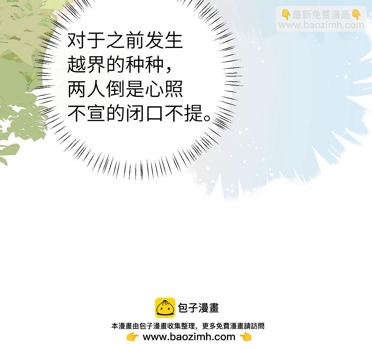 炮灰閨女的生存方式 - 第326話 我走了(2/2) - 8