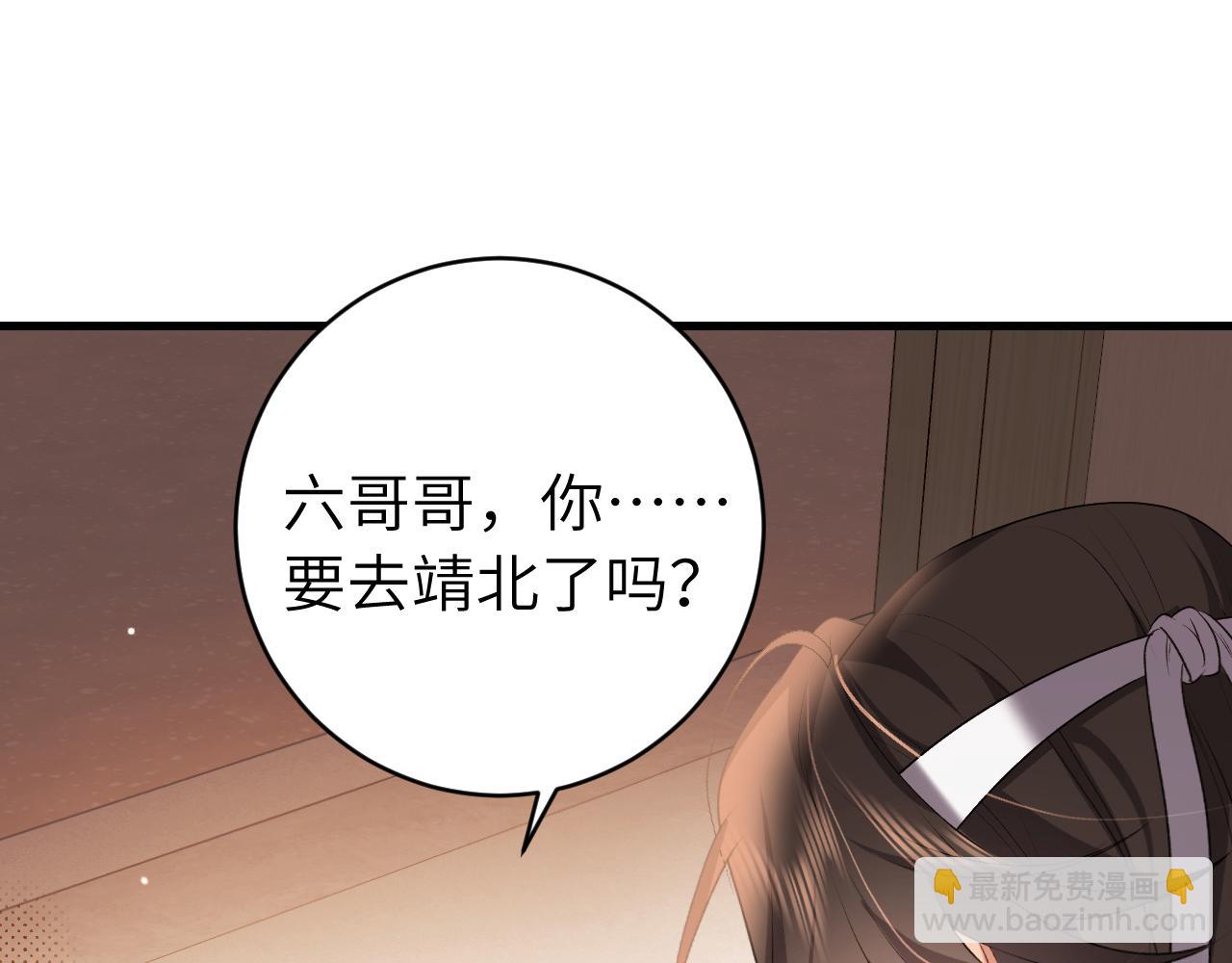 炮灰閨女的生存方式 - 第326話 我走了(2/2) - 1
