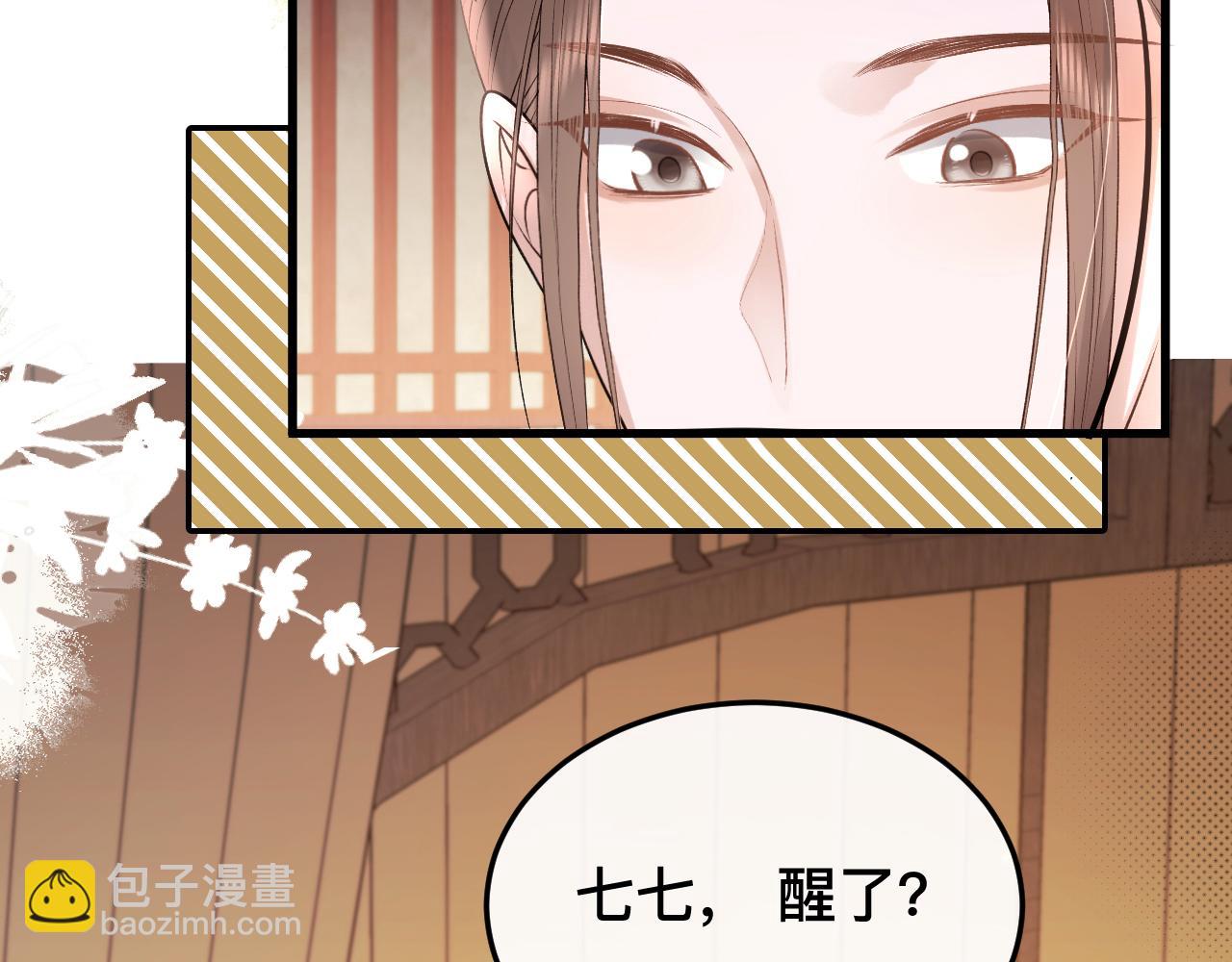 炮灰閨女的生存方式 - 第328話 一定是他騙了你！(1/2) - 4