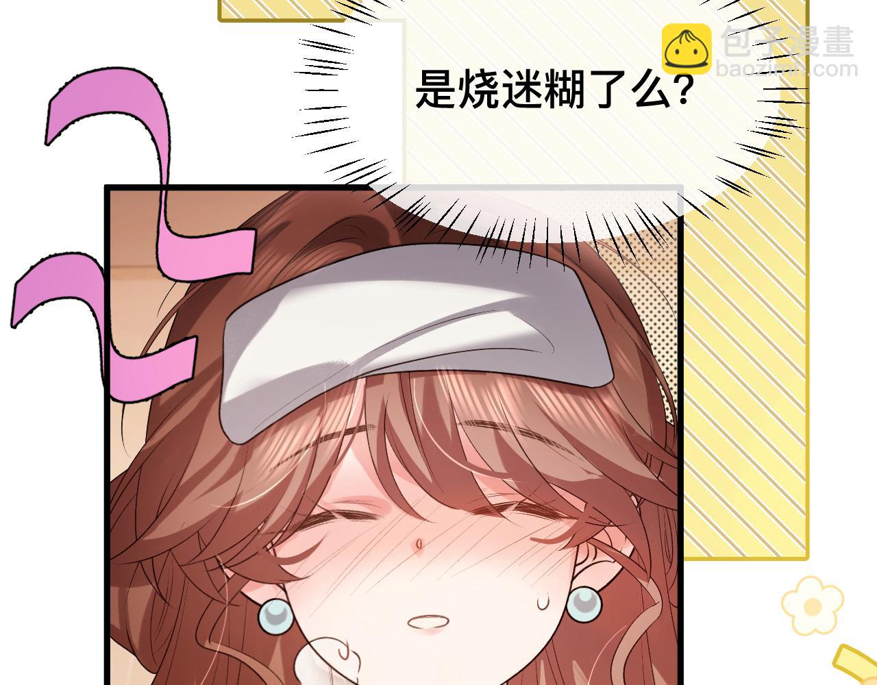 炮灰閨女的生存方式 - 第328話 一定是他騙了你！(1/2) - 1