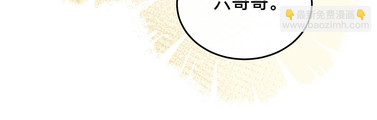 炮灰閨女的生存方式 - 第328話 一定是他騙了你！(1/2) - 7