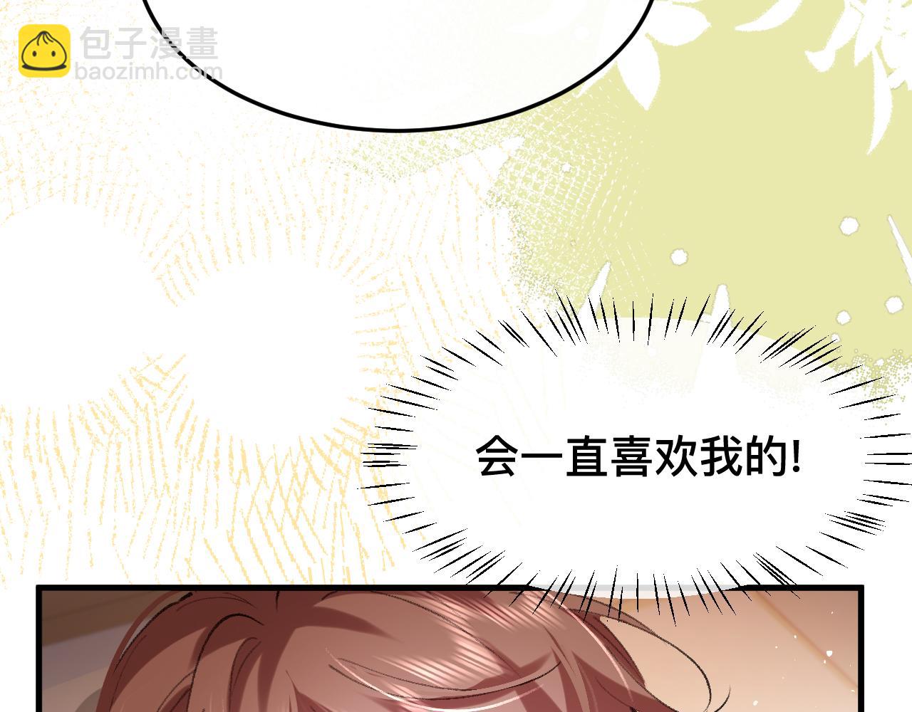 炮灰閨女的生存方式 - 第328話 一定是他騙了你！(1/2) - 3