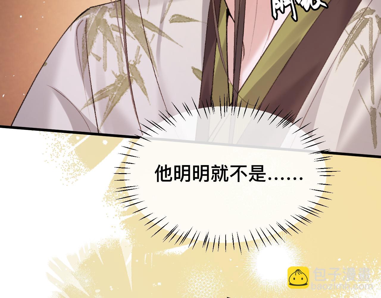 炮灰閨女的生存方式 - 第328話 一定是他騙了你！(1/2) - 8