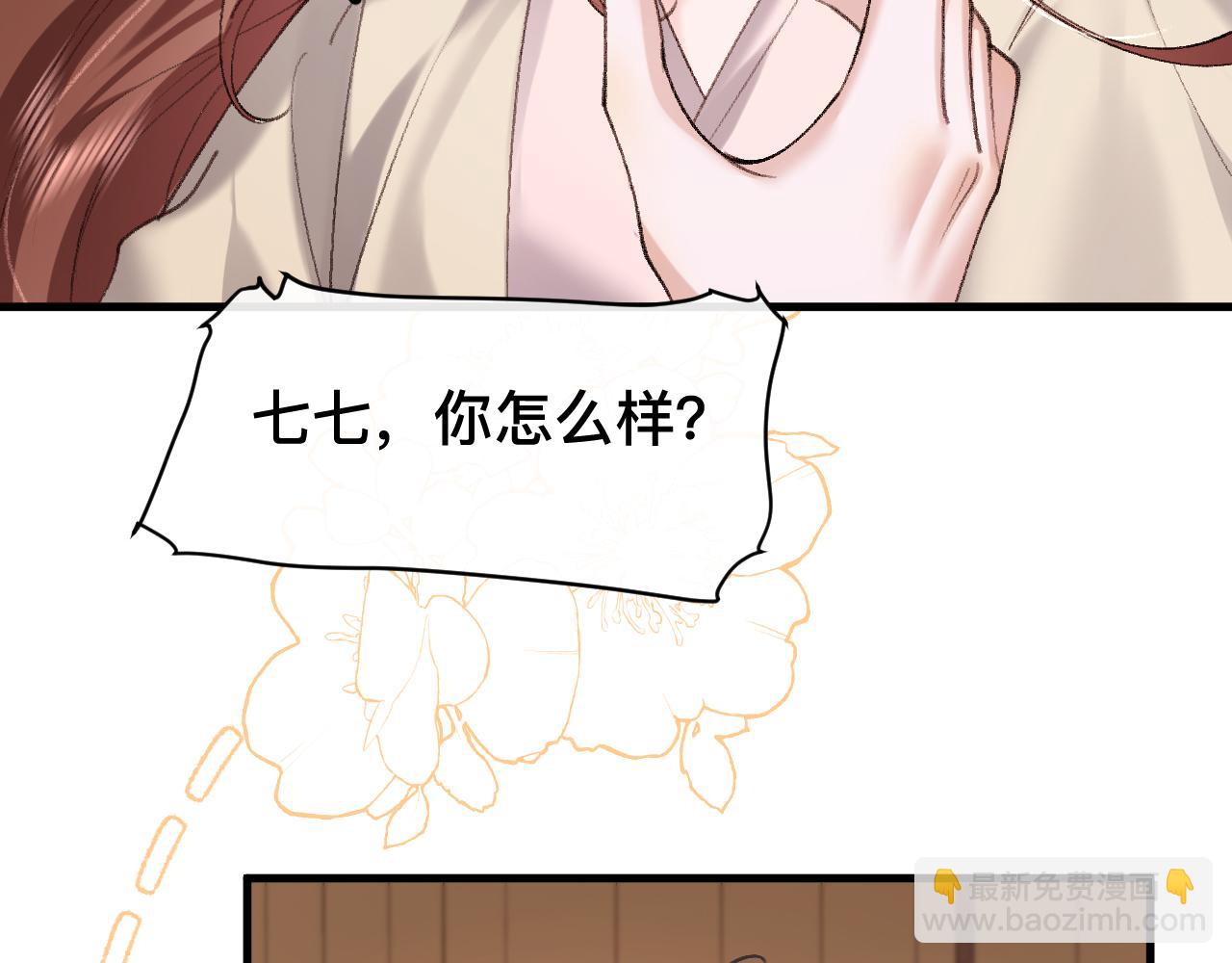 炮灰閨女的生存方式 - 第328話 一定是他騙了你！(1/2) - 5