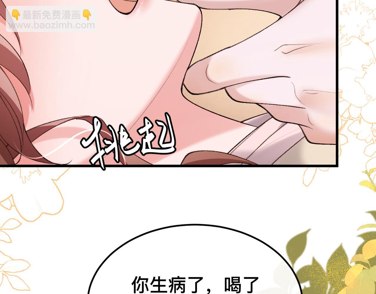 炮灰閨女的生存方式 - 第328話 一定是他騙了你！(1/2) - 8