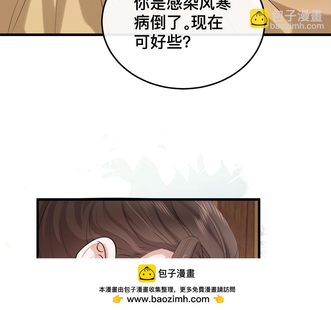 炮灰閨女的生存方式 - 第328話 一定是他騙了你！(1/2) - 2