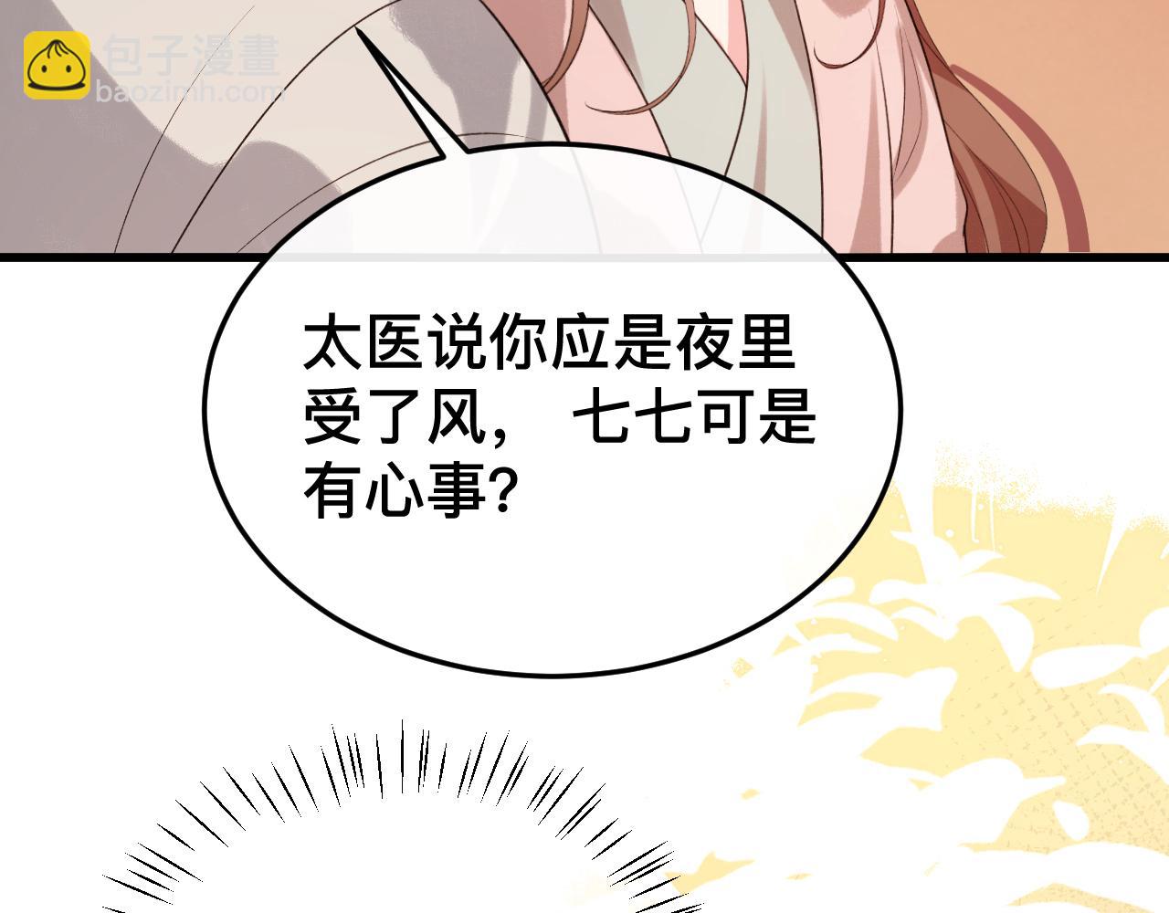 炮灰閨女的生存方式 - 第328話 一定是他騙了你！(2/2) - 2