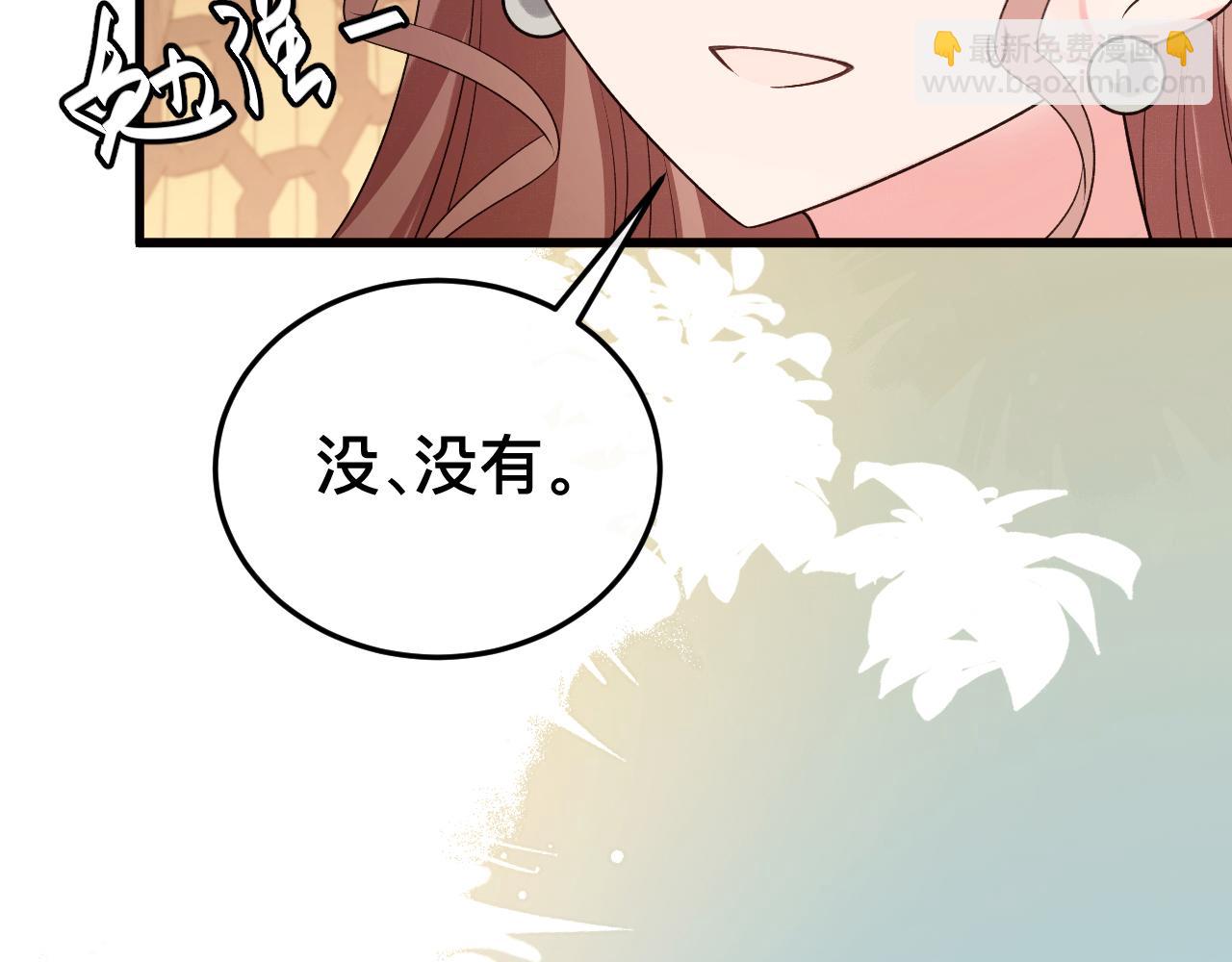 炮灰閨女的生存方式 - 第328話 一定是他騙了你！(2/2) - 4