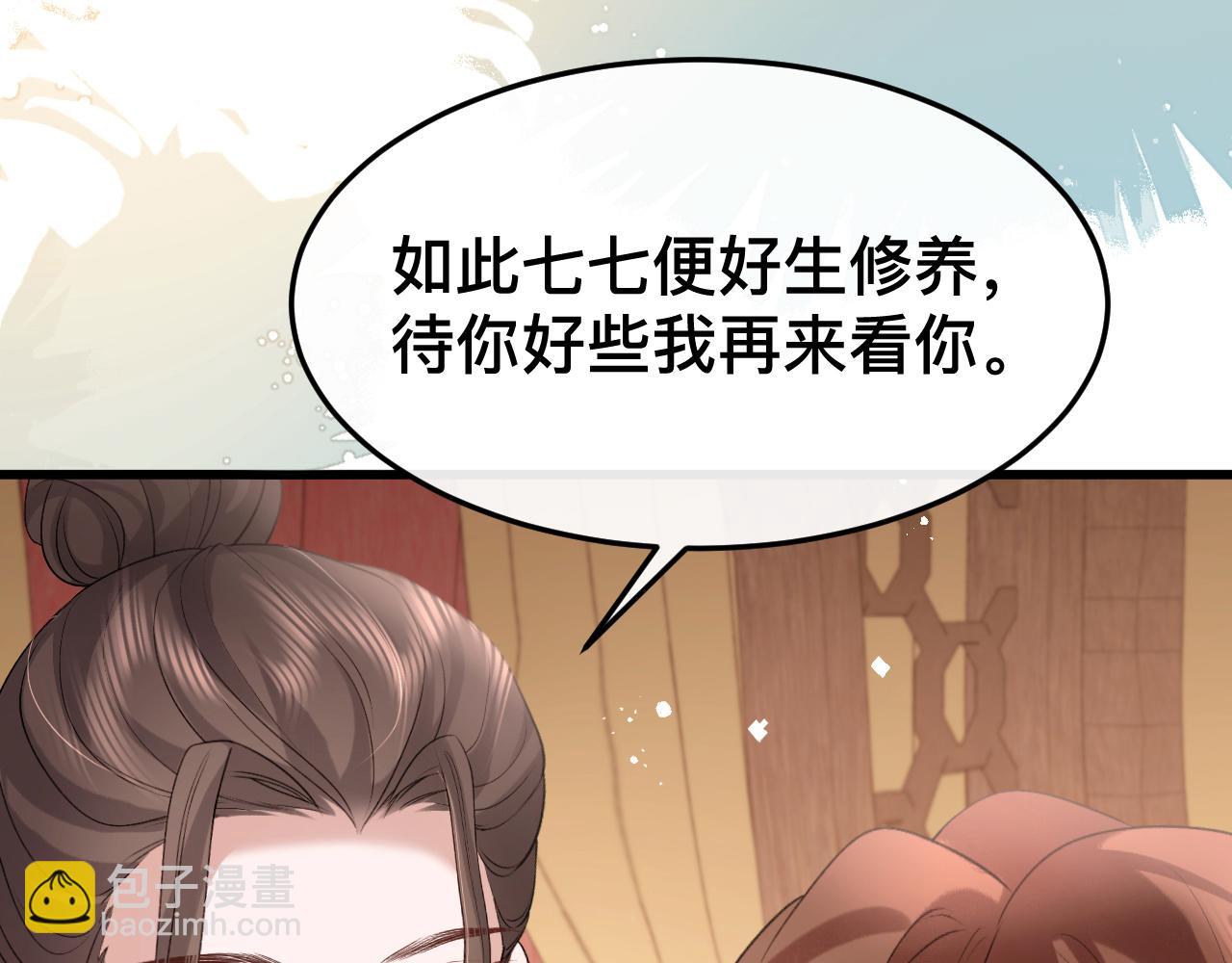 炮灰閨女的生存方式 - 第328話 一定是他騙了你！(2/2) - 5