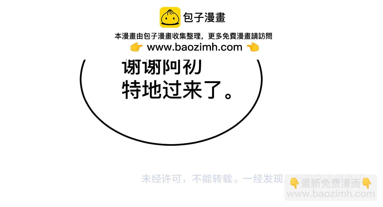 炮灰閨女的生存方式 - 第328話 一定是他騙了你！(2/2) - 1