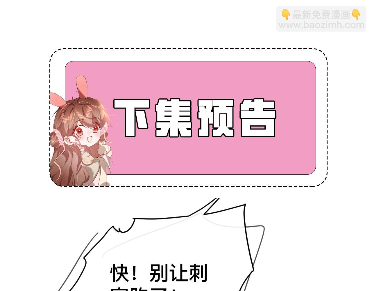 炮灰閨女的生存方式 - 第328話 一定是他騙了你！(2/2) - 2