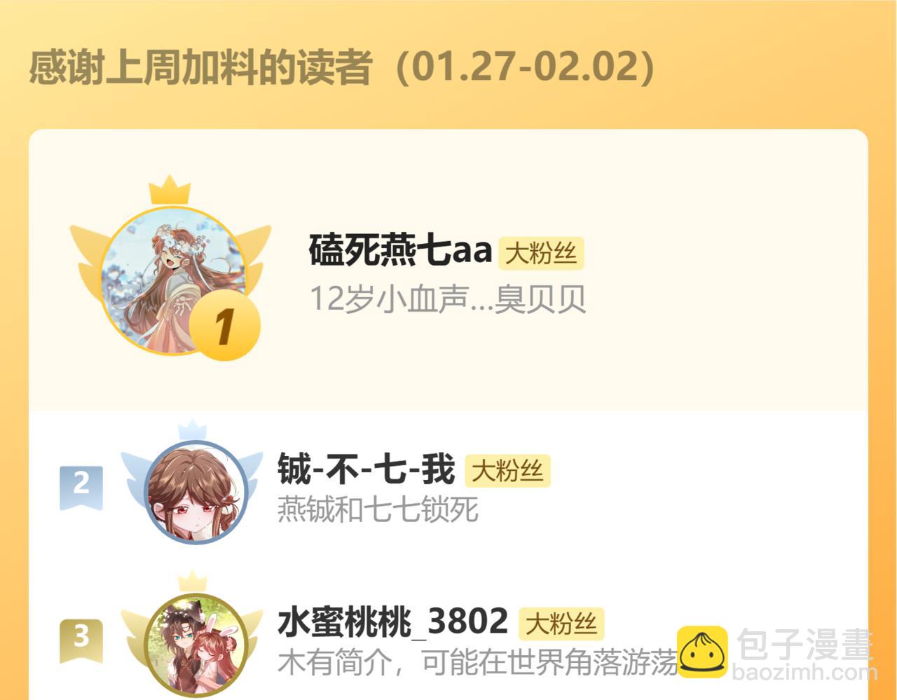 炮灰閨女的生存方式 - 第328話 一定是他騙了你！(2/2) - 1