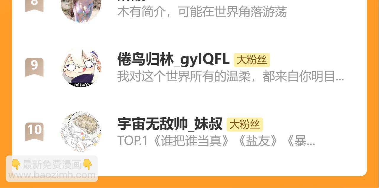 炮灰閨女的生存方式 - 第328話 一定是他騙了你！(2/2) - 3