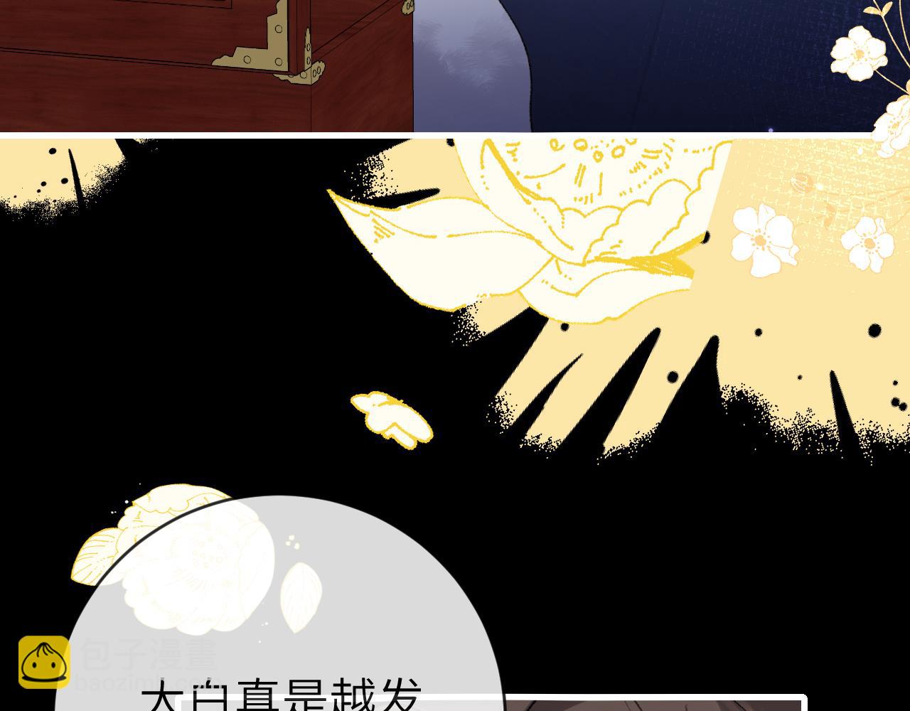 炮灰閨女的生存方式 - 第330話 包紮(1/2) - 3