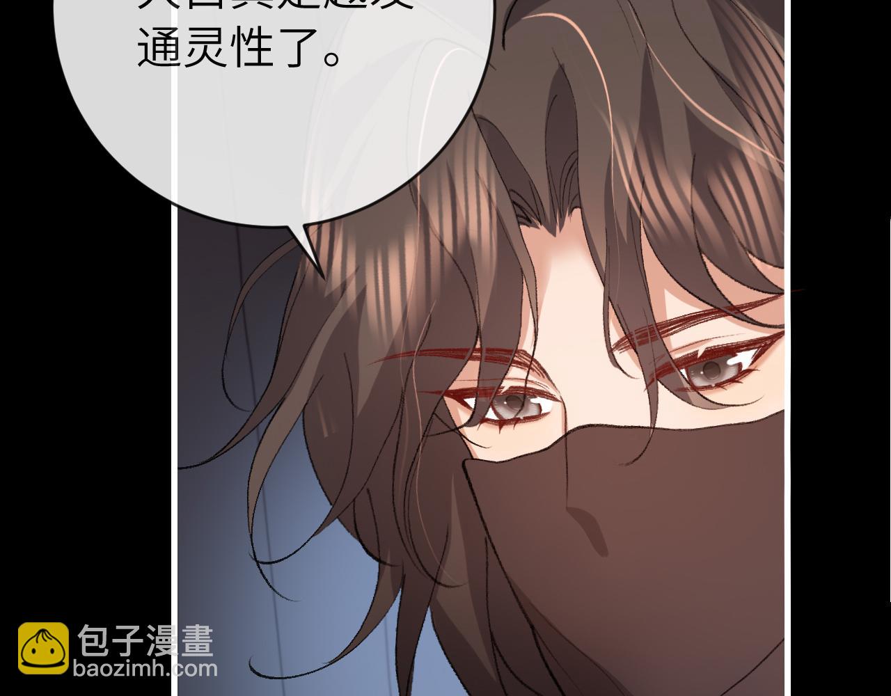 炮灰閨女的生存方式 - 第330話 包紮(1/2) - 4