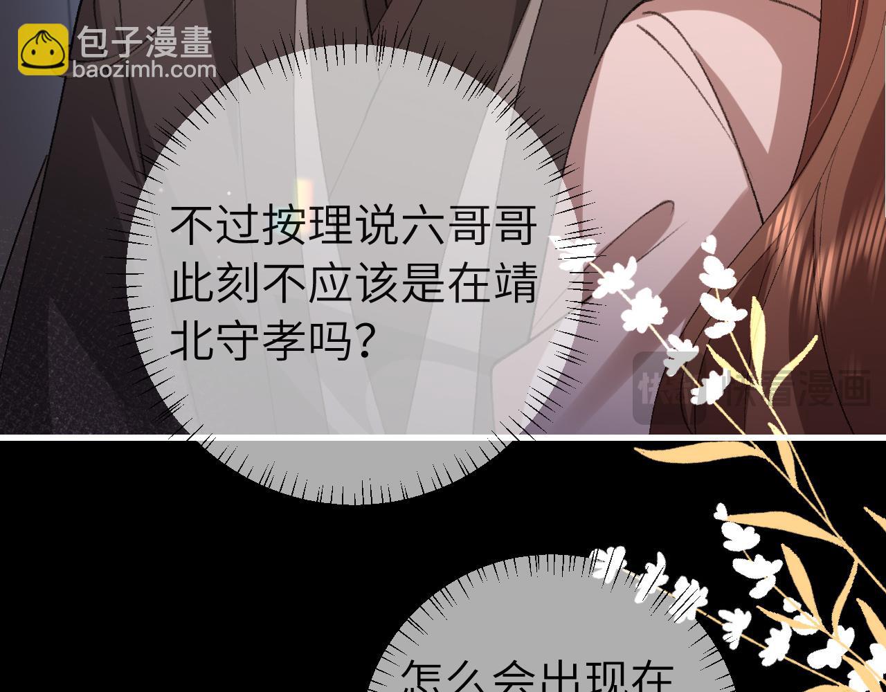 炮灰閨女的生存方式 - 第330話 包紮(1/2) - 7