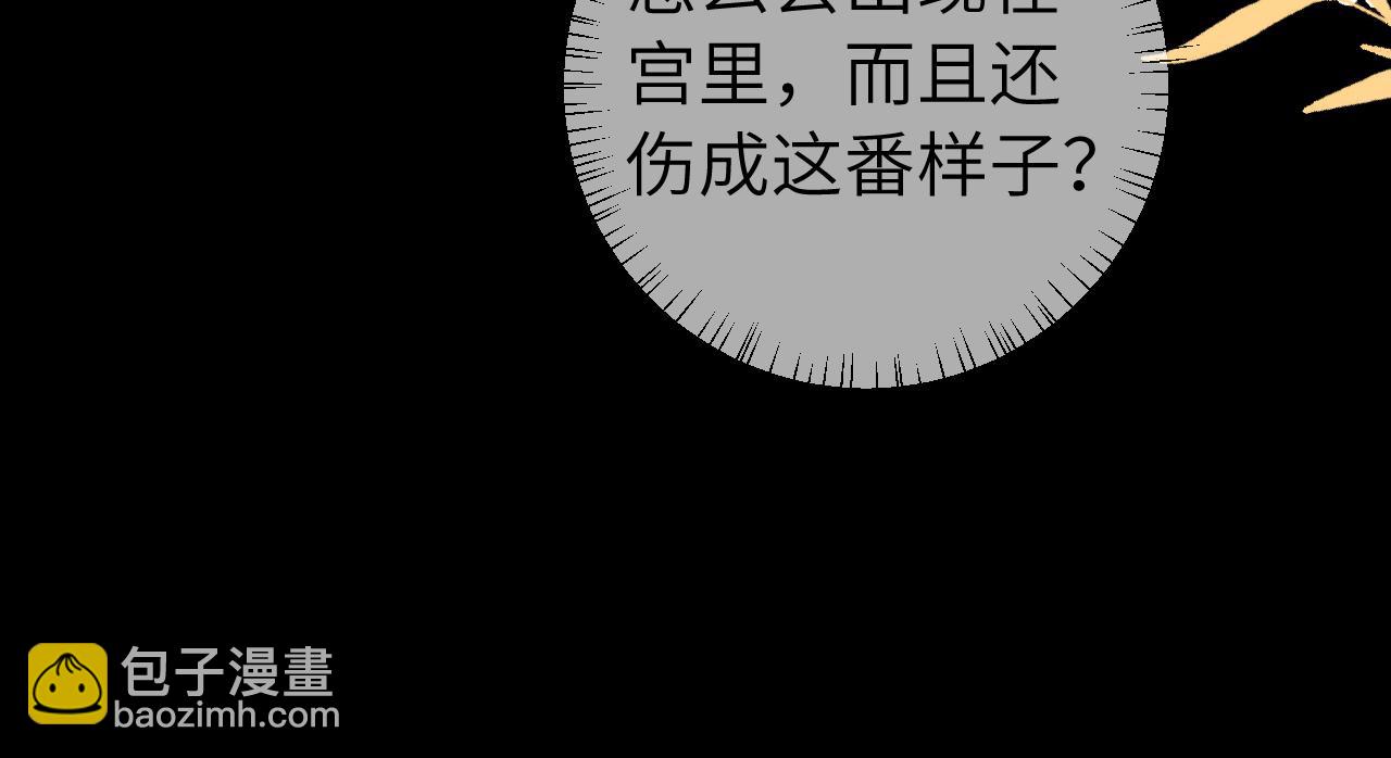 炮灰閨女的生存方式 - 第330話 包紮(1/2) - 8