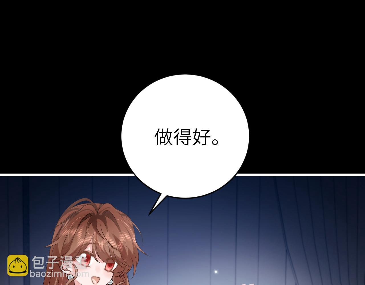 炮灰閨女的生存方式 - 第330話 包紮(1/2) - 1