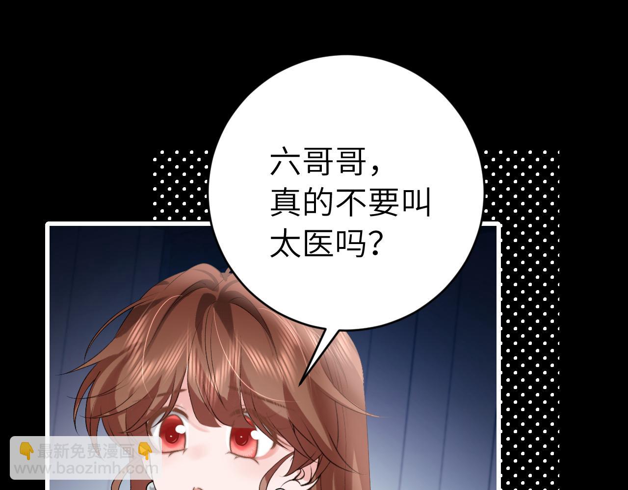 炮灰閨女的生存方式 - 第330話 包紮(1/2) - 3