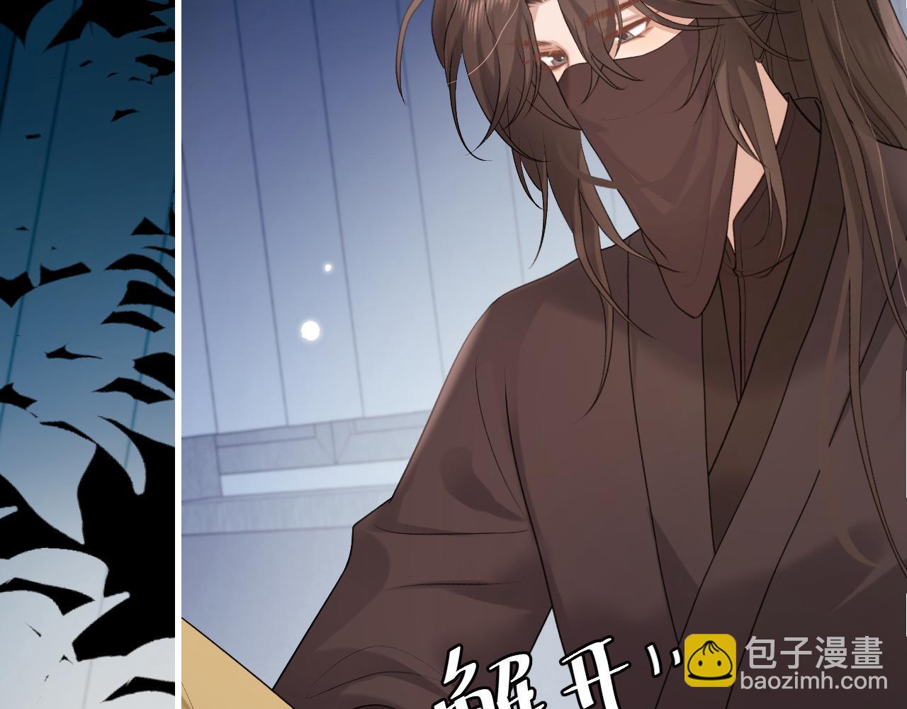 炮灰閨女的生存方式 - 第330話 包紮(1/2) - 6