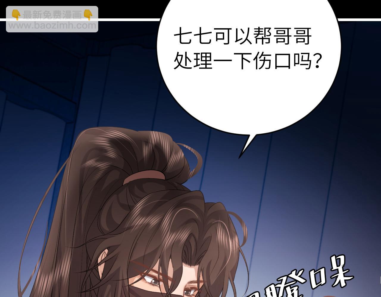 炮灰閨女的生存方式 - 第330話 包紮(1/2) - 8