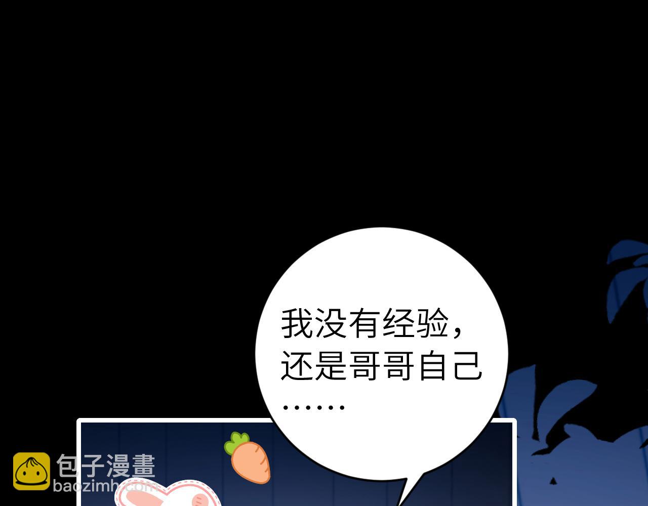 炮灰閨女的生存方式 - 第330話 包紮(1/2) - 3