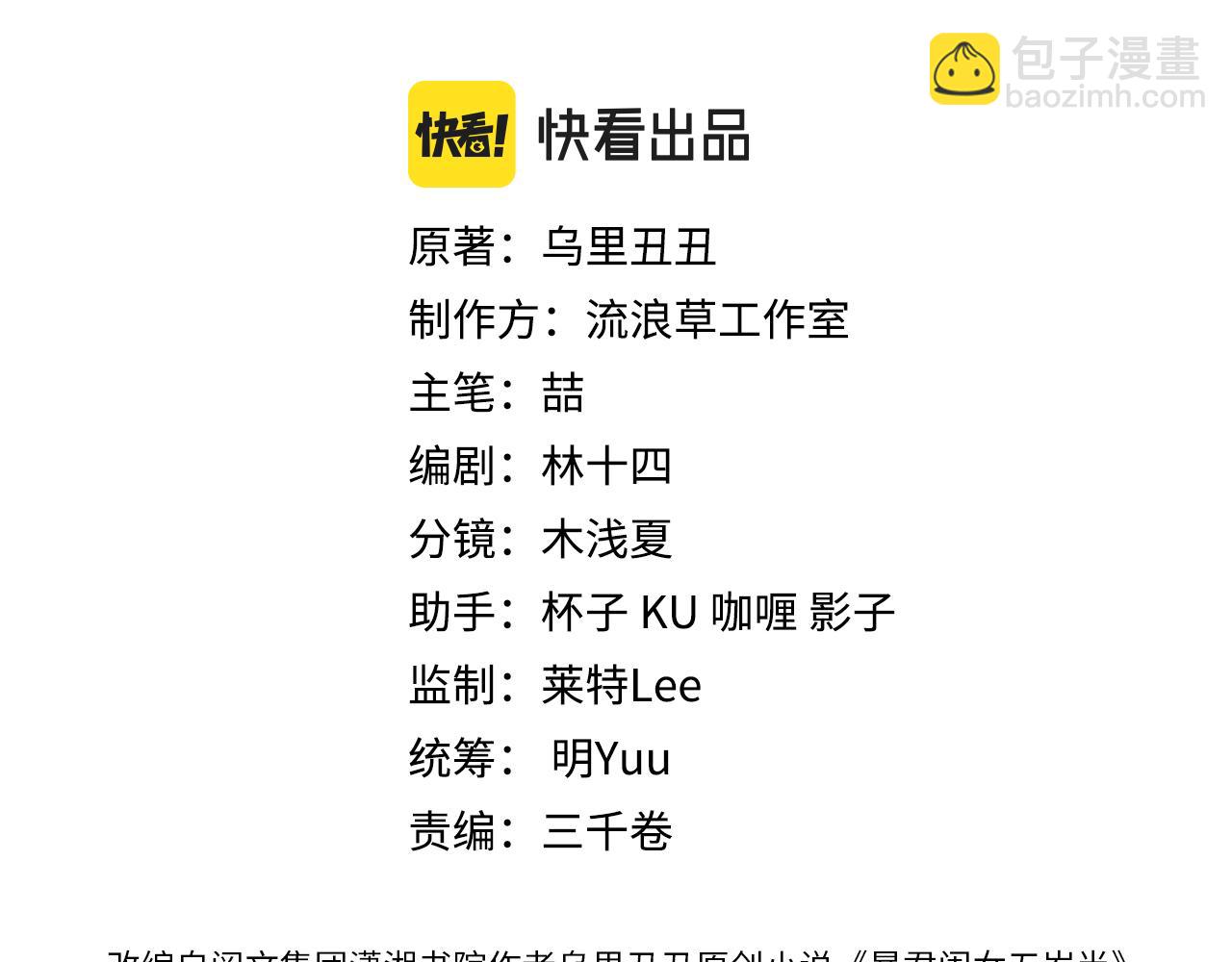 炮灰閨女的生存方式 - 第330話 包紮(1/2) - 3