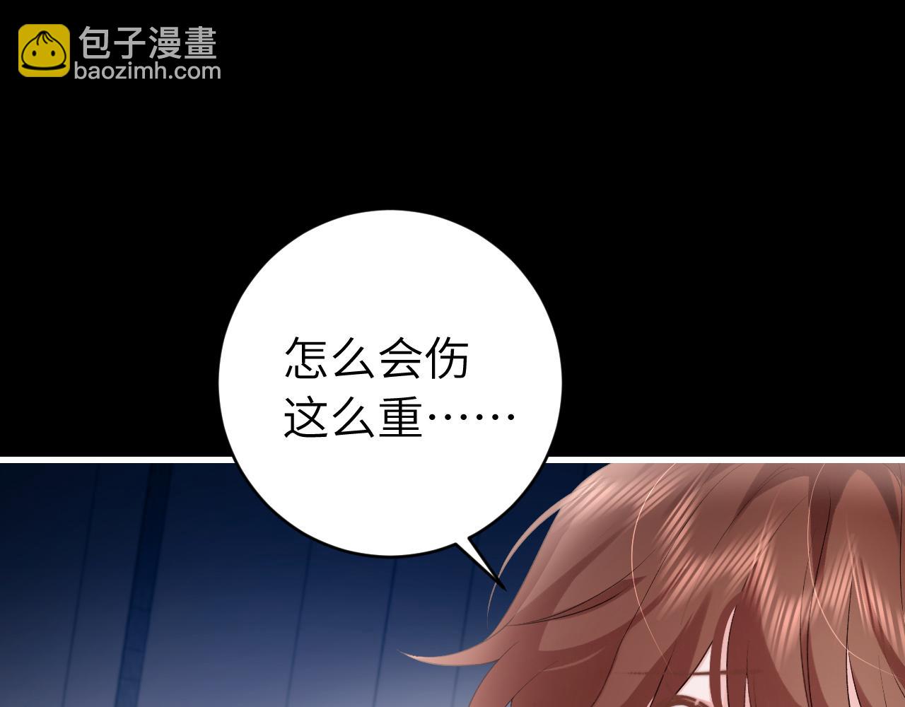 炮灰閨女的生存方式 - 第330話 包紮(1/2) - 8