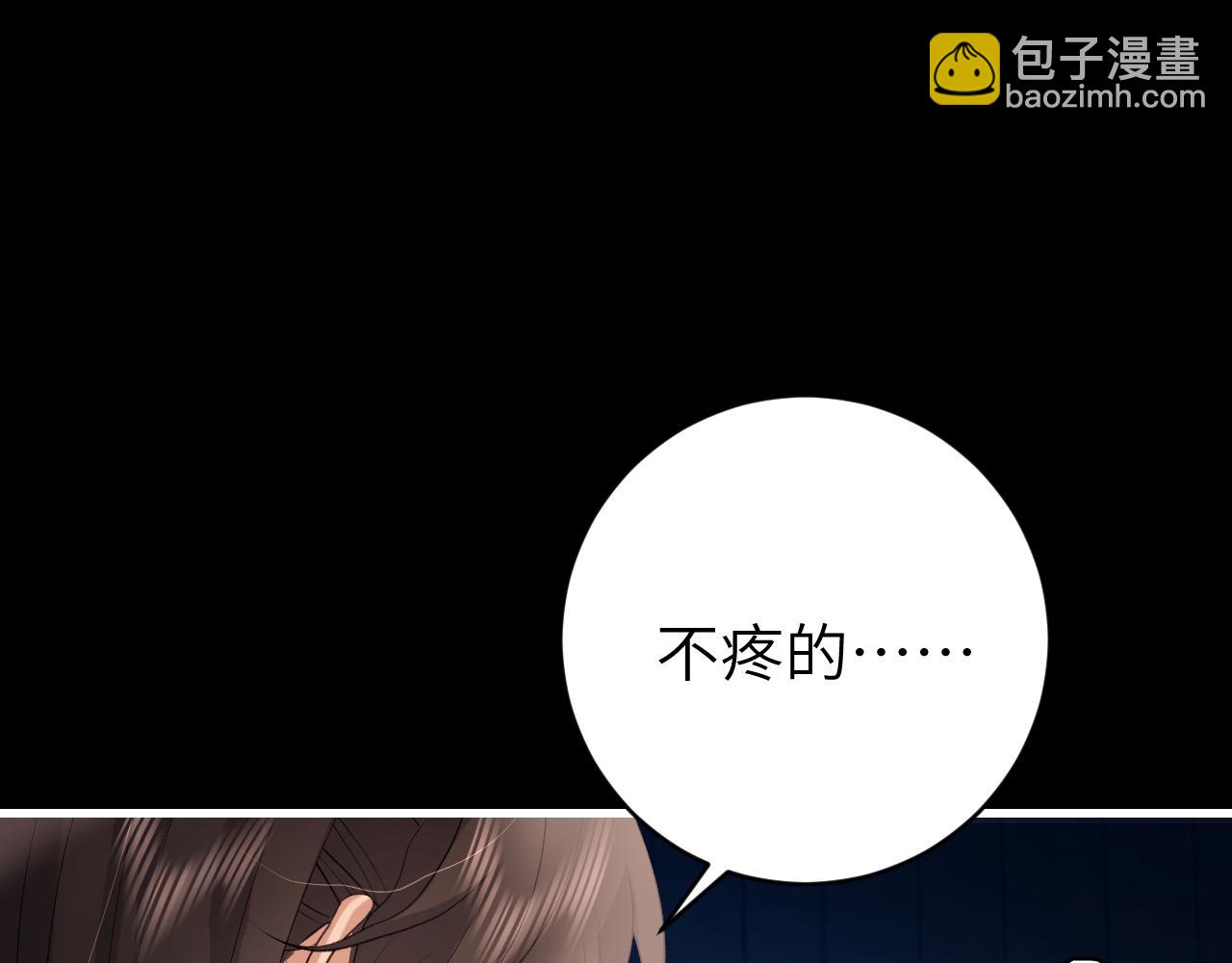炮灰閨女的生存方式 - 第330話 包紮(1/2) - 2