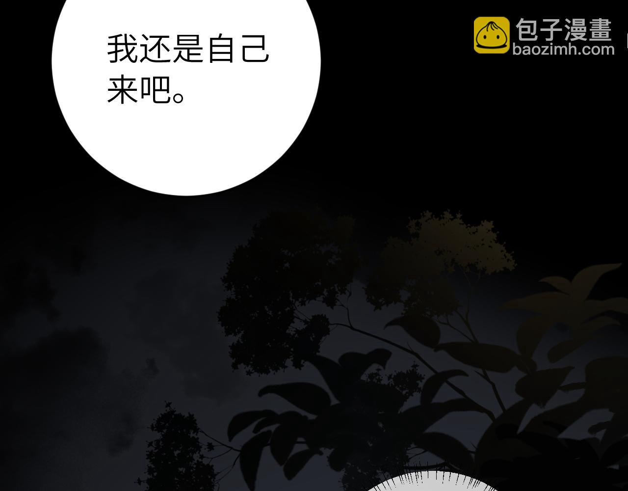 炮灰閨女的生存方式 - 第330話 包紮(1/2) - 4