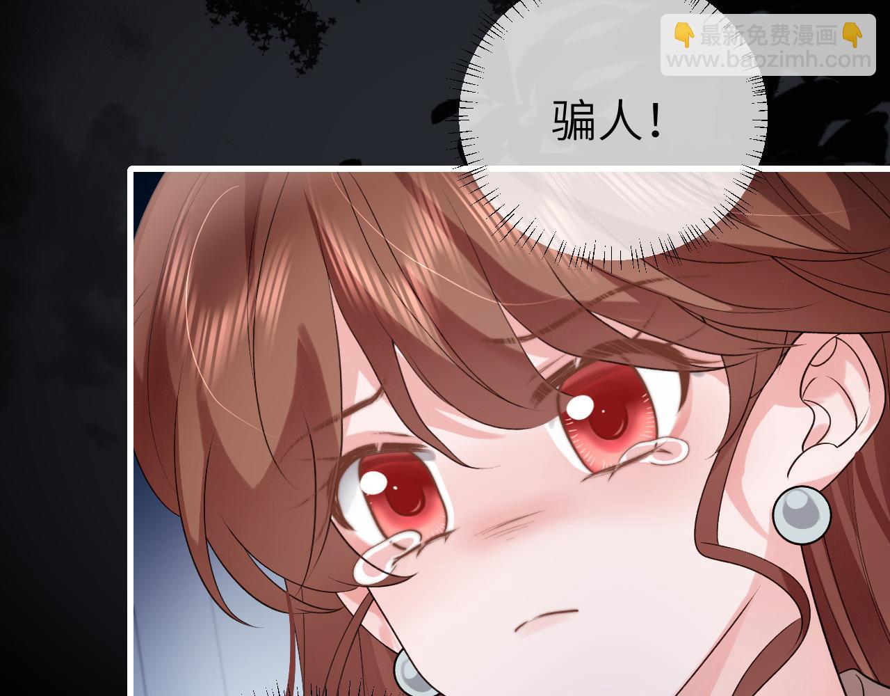 炮灰閨女的生存方式 - 第330話 包紮(1/2) - 5