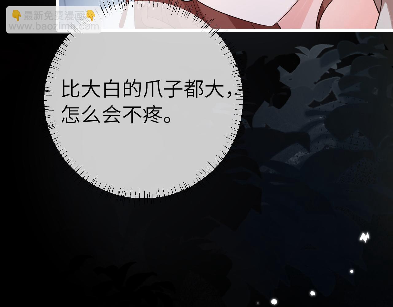 炮灰閨女的生存方式 - 第330話 包紮(1/2) - 6